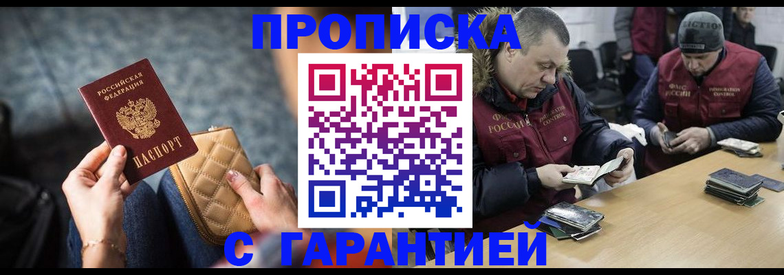 временная регистрация гарантия в Судогде