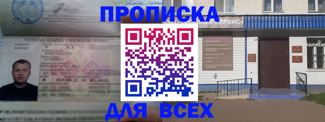 временная прописка в Судогде