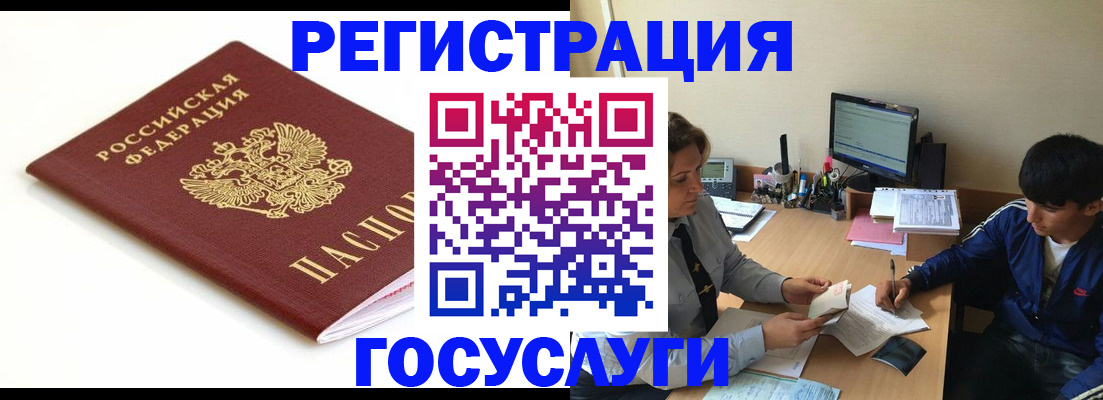 прописка 2025 в Судогде