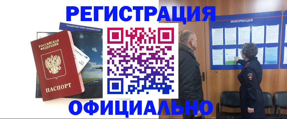 прописка в квартире в Судогде