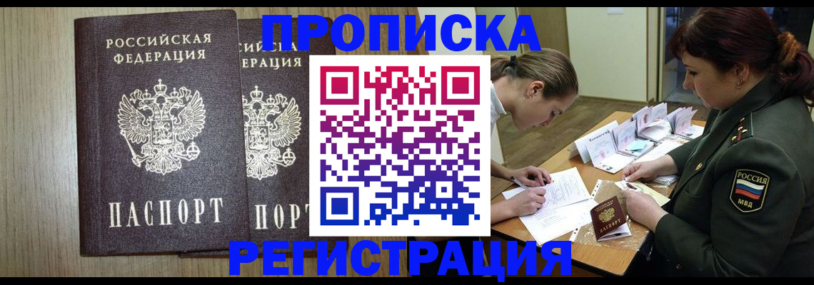 прописка регистрация в Судогде