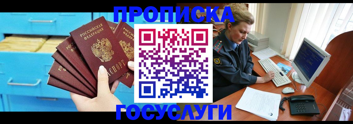прописка для школы в Судогде
